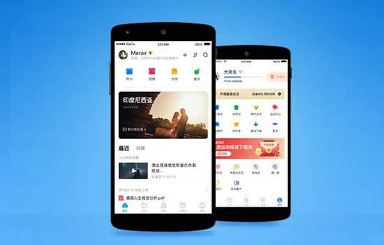 百度网盘app
