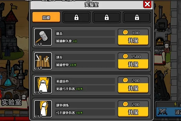 弓箭大战免广告版