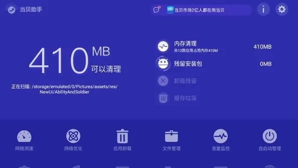 当贝助手电视版安装包