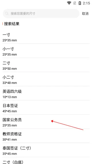 火山证件照