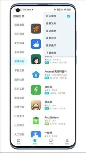奇妙应用最新版
