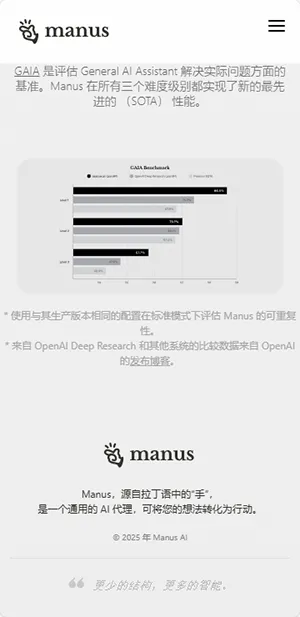 manus ai手机版