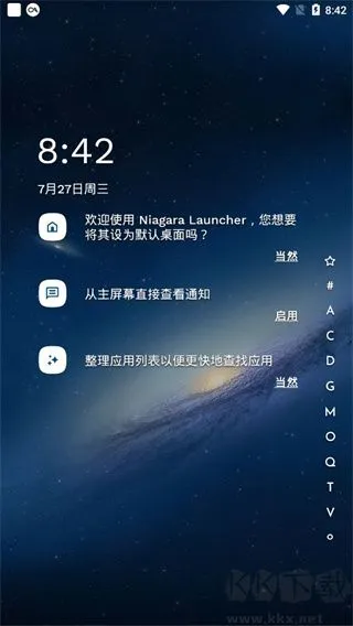 Niagara Launcher高级版
