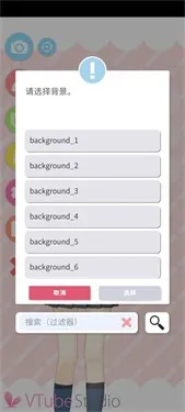 vtube studio安卓版