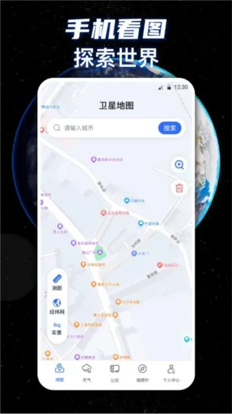奥维实景卫星地图最新版