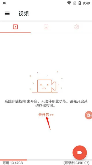 AZ录屏高级解锁版