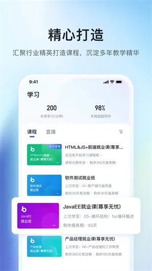 博学谷