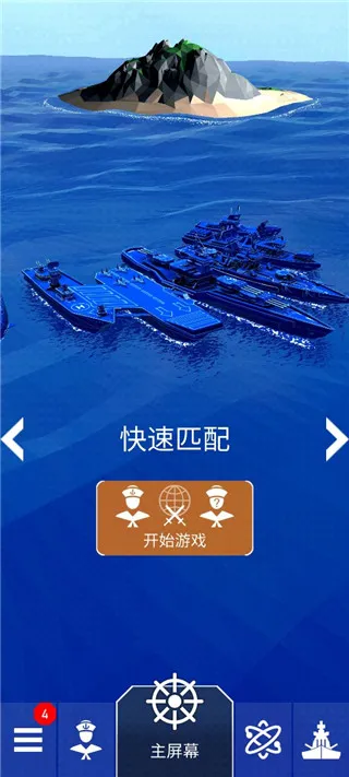 Fleet Battle