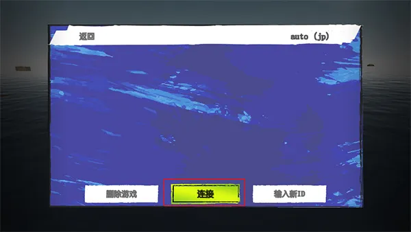 孤舟求生双人联机版