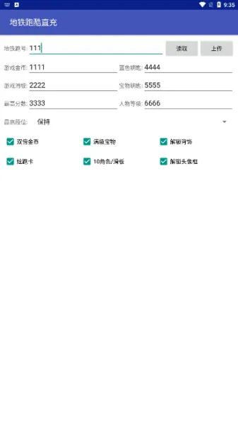地铁跑酷双旦直充软件正版