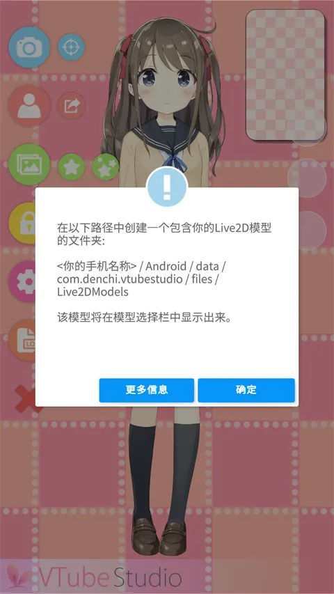vtube studio安卓版