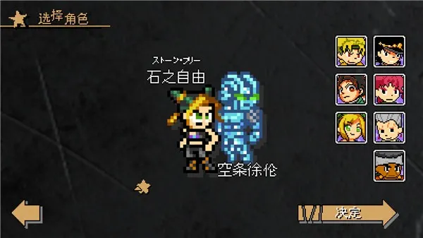 JOJO的奇妙冒险X洛克人