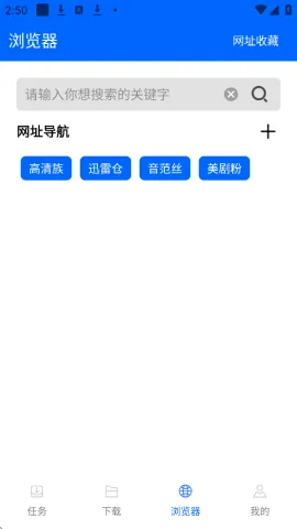 穿云下载