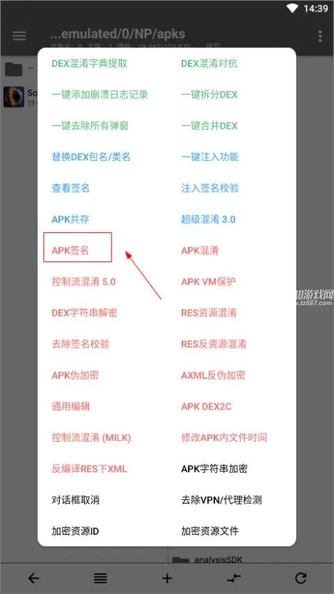np管理器3.0.97