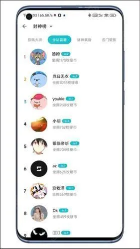 奇妙应用最新版