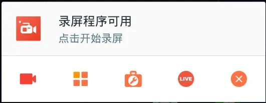AZ录屏高级解锁版