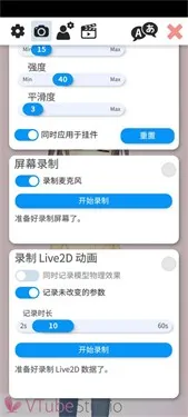 vtube studio安卓版