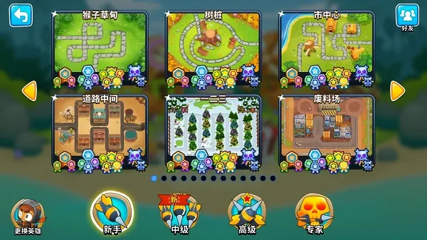 气球塔防6