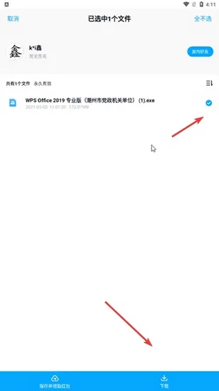 百度网盘app
