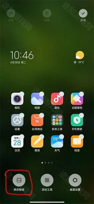 地球超级壁纸小米版