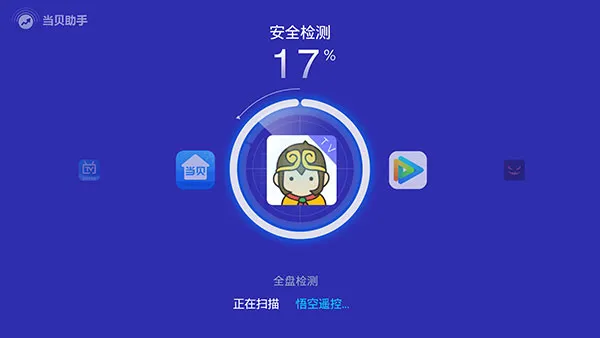 当贝助手电视版安装包