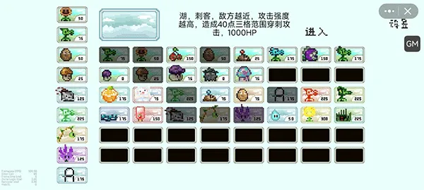 pvz rouge中文版