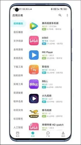 奇妙应用最新版