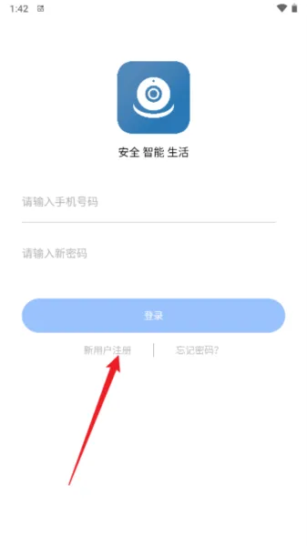 大谷云摄像头app