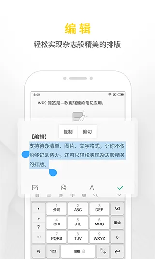 wps便签历史版本