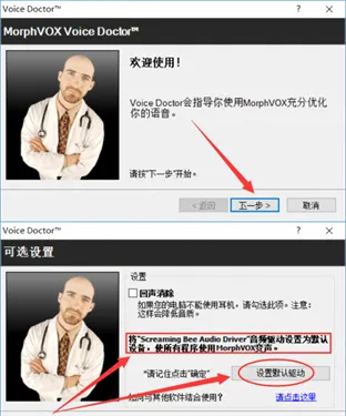morphvox pro电脑版