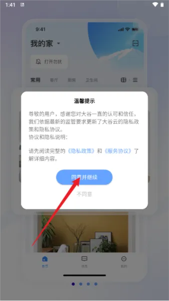 大谷云摄像头app