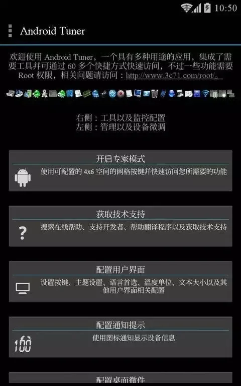 3C Toolbox pro专业解锁版