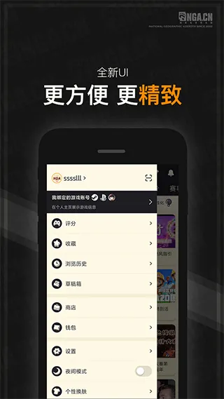NGA玩家社区去广告版