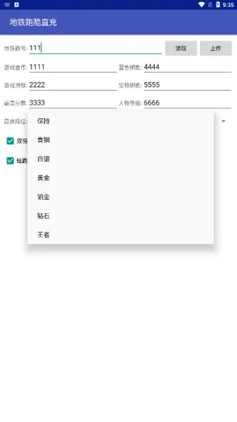 地铁跑酷双旦直充软件正版