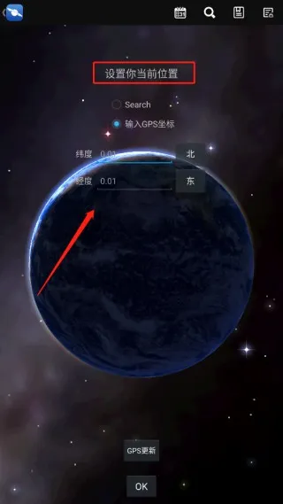 starchart星图