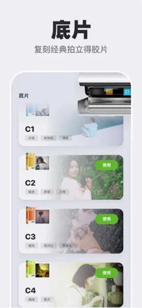 Bebo Cam复古拍立得相机