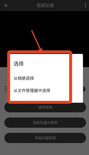 视频压缩大师