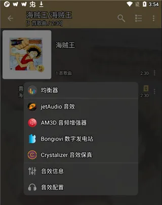 jetaudio plus中文版
