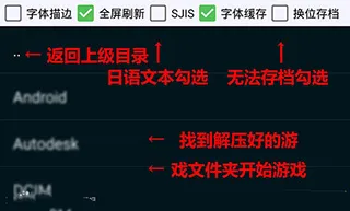 ONScripterJH模拟器