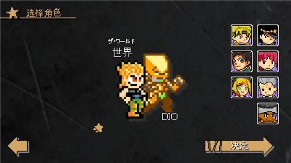 JOJO的奇妙冒险X洛克人