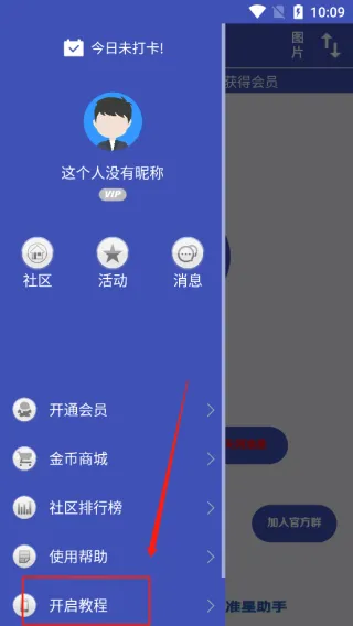 fps准星助手免费版