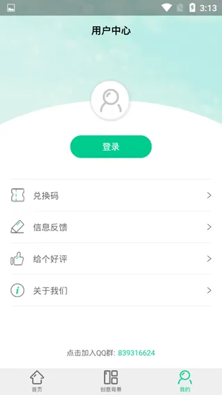 傲软抠图VIP会员解锁版