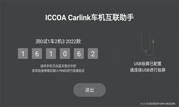 iccoa最新版