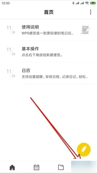 wps便签历史版本