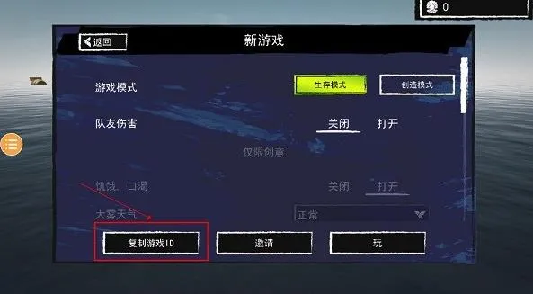 孤舟求生双人联机版