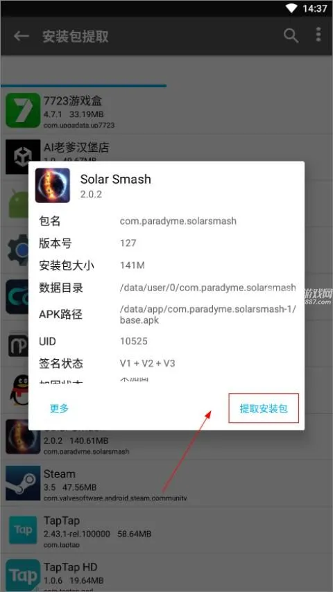 np管理器3.0.97