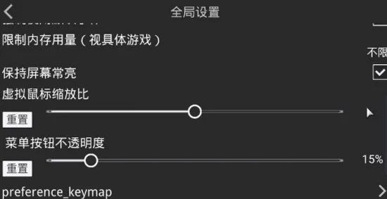 Kirikiroid2模拟器1.4.0