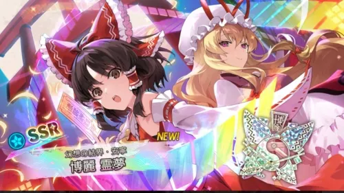 东方弹幕神乐日版