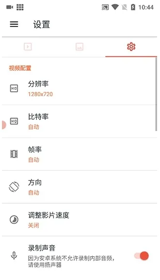 AZ录屏高级解锁版