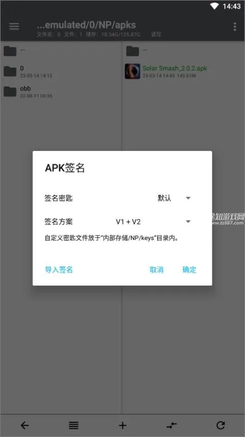 np管理器3.0.97